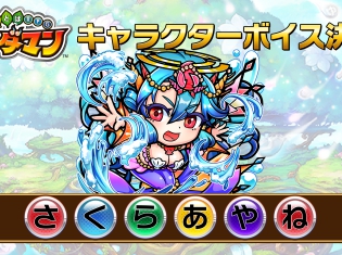 『共闘ことばRPG コトダマン』新たに声優・佐倉綾音さんの参戦が決定! 佐倉さん演じる「イザ波」ボイス動画が公開!