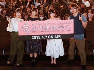 『ソードアート・オンライン オルタナティブ ガンゲイル・オンライン』先行上映会より楠木ともりさん、日笠陽子さんら声優陣のコメントが到着