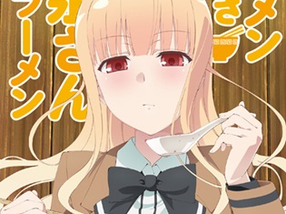 『ラーメン大好き小泉さん』AJ2018で即完売した人気商品「ラーメン大好き小泉さん醤油ラーメン」が、5月より発売スタート