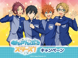 『あんさんぶるスターズ!』とローソンとのコラボが実施! Trickstarメンバー4人のローソン限定オリジナルグッズを手に入れよう!