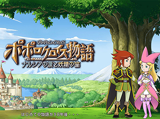 『ポポロクロイス物語~ナルシアの涙と妖精の笛』オリジナルデザインのTシャツが当たるキャラクターキャンペーンを開催!