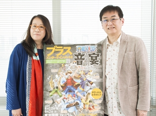 『ONE PIECE』の世界を音楽とパフォーマンスで体現!「ワンピース音宴」より金谷かほりさん×田中公平さんのインタビューが公開中!!
