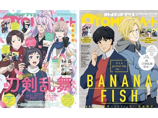 表紙&巻頭特集は続『刀剣乱舞-花丸-』! オトメディア+SPRING2018好評発売中!!