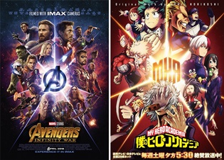 『僕のヒーローアカデミア』×映画『アベンジャーズ/インフィニティ・ウォー』SPヒーローコラボ決定! コラボムービーも7本公開