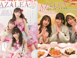 「ウルトラジャンプ」5月特大号は『ラブライブ!サンシャイン!!』特集・第3弾! 「AZALEA」の3人が巻頭グラビアと別冊付録で登場!