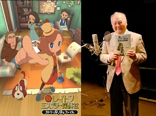 『レイトン ミステリー探偵社』第4話に将棋棋士・加藤一二三さんが声優として登場!念願かない、喜びのコメントも到着