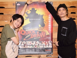 下野紘さん×浅沼晋太郎さんの対談インタビューが到着! bpm本公演『QUICK DRAW』で下野さんが演じる役名も解禁