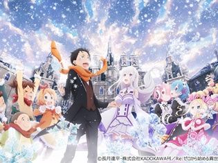 新作エピソードOVA『Re:ゼロから始める異世界生活 Memory Snow』劇場限定前売券 第1弾の発売が決定!
