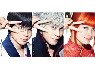 『銀魂2(仮)』菅田将暉さん、橋本環奈さんの続投が決定! キャラクタービジュアル&キャスト・スタッフ コメントが公開!