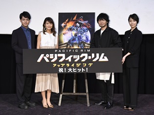 中村悠一さん・早見沙織さんら登壇で『パシフィック・リム:アップライジング』初日舞台挨拶を実施! 大張正己氏による特製イラストも公開