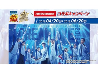 ミュージカル『テニスの王子様』15周年記念コンサートのコラボルームが、4月20日JOYSOUND直営店にオープン!