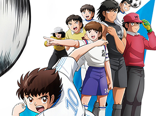 アニメ『キャプテン翼』EDテーマ大空翼(CV:三瓶由布子)が歌う「燃えてヒーロー」のTVサイズ音源がanimelo mixにて独占先行配信開始!