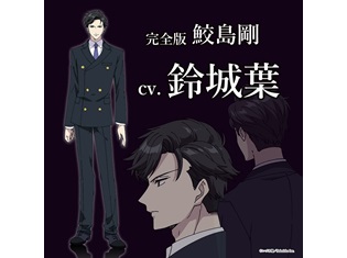 『甘い懲罰~私は看守専用ペット』完全版の追加声優に鈴城葉さん決定! 出演声優の直筆サイン色紙が当たる、放送開始記念キャンペーン第2弾もスタート