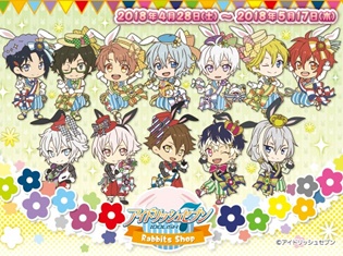 「アイドリッシュセブン Rabbits Shop」が池袋P’PARCOで期間限定オープン! うさみみがかわいいイースター姿のメンバーのグッズが多数登場