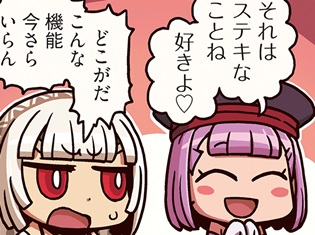 『ますますマンガで分かる!Fate/Grand Order』第38話更新! 「戻るボタン」追加で喜ぶエレナ、でもアルテラは不機嫌に!?