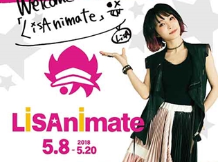 LiSAさんとアニメイトのコラボ企画『LiSAnimate』が5月8日より全国アニメイトにて開催決定! ショッパー、ステッカーの配布キャンペーンも実施!