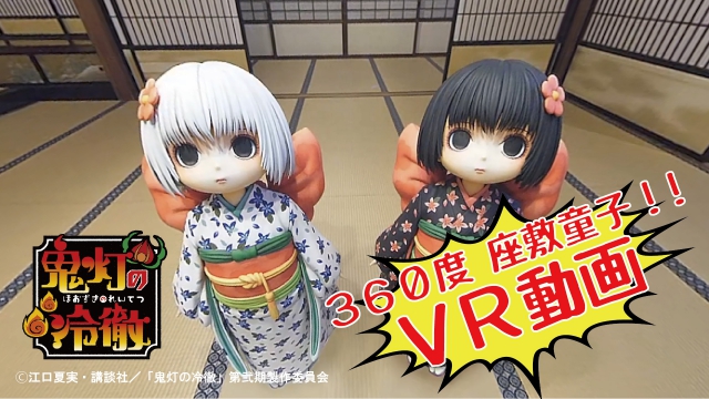 下載 鬼灯の冷徹 360度vrが公開 Tvアニメでは新キャラが登場 Download ダウンロード 鬼灯的冷彻 360度vr公开 Tv动画中新角色登场 下载