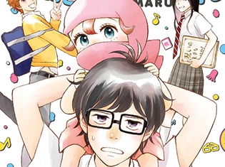 奇妙なアットホームギャグコメディ『ねえねえマルちゃん』が4月23日発売! アニメイト特典は描き下ろしマンガペーパー