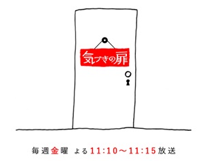 人気声優・神谷浩史さん、4月27日放送『気づきの扉』(テレビ朝日)に出演決定! 交通事故を乗り越え、神谷さんを支える“気づき"とは!?