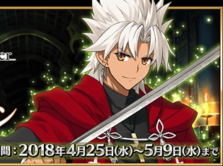 「Fate/Apocrypha × FGO スペシャルイベント開幕直前キャンペーン」開催! ジークフリート&アタランテ(アーチャー)の宝具演出をリニューアル!!