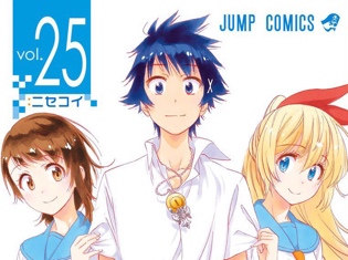 12月に中島健人×中条あやみ主演の実写映画が公開!『ニセコイ』漫画全巻あらすじまとめ