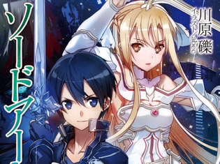 10月にアニメ放送開始!『ソードアート・オンライン アリシゼーション編』最新刊までのあらすじまとめ
