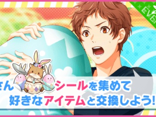 『夢色キャスト』新イベント“夢のタマゴをあつめよう!ドリームエッグハント”開催! GW特別企画“夢色GWフェスタ2018”も登場