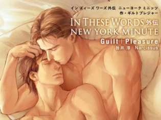 アメコミの大人気作家による累計80万部突破の衝撃作『In These Words』の外伝コミックスが4月27日発売! 複製原画展やキャンペーンも実施