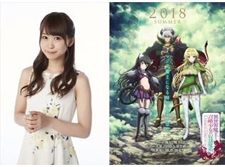 芹澤優さん、HoneyWorksプロデュースで1stソロシングルを7/25リリース! 『異世界魔王と召喚少女の奴隷魔術』EDテーマも担当