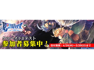 スマホ向け新作RPG『ワンダーグラビティ~ピノと重力使い~』クローズドβテスト参加者募集を開始! 公式サイトにて、バトルシステムと必殺技動画が公開!