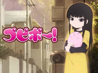 TVアニメ『プピポー!』のBD&DVDが8月8日に発売決定! 原作者・押切蓮介先生からコメントも到着!