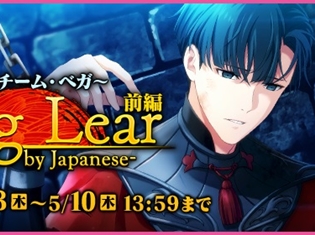 『夢色キャスト』新演目「King Lear -Played by Japanese-」5月3日開幕! 公演の新衣装を纏ったキャスト達に目を奪われる!