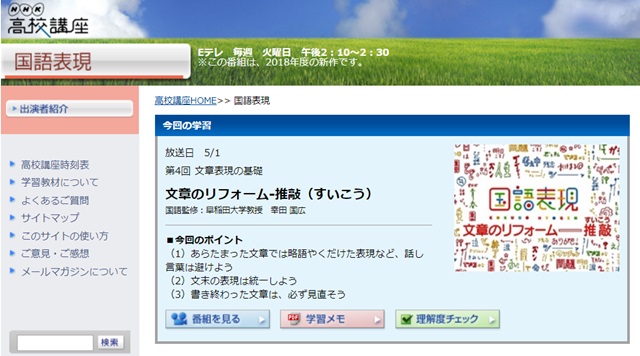 悠木碧、5月8日放送『NHK高校講座　国語表現』にゲスト出演決定
