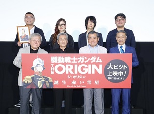 『機動戦士ガンダム THE ORIGIN 誕生 赤い彗星』池田秀一さん・銀河万丈さん・柿原徹也さんら登壇で2日目舞台挨拶実施! ザビ家声優大集合、「ジーク・ジオン!」の大合唱も