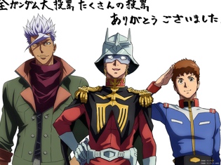 「全ガンダム大投票」結果発表!作品別キャラクターランキングは『鉄血のオルフェンズ』オルガ・イツカが1位に!