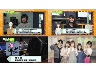 『実験品家族 -クリーチャーズ・ファミリー・デイズ- 』浪川大輔さん・早見沙織さんが、5/7放送の#5実写パートに出演決定!