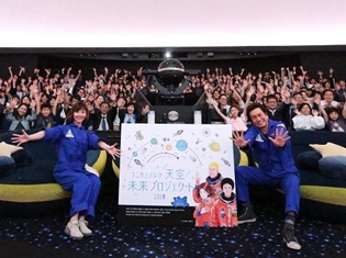 『宇宙兄弟』南波六太役・平田広明さん&黒田有彩さんが、JAXA金井宣茂宇宙飛行士とのリアルタイム交信!
