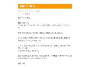 『ユーリ!!! on ICE』勝生勇利役でお馴染みの声優・豊永利行さん、第一子・長女の誕生を報告! ブログやツイッターで近況を語る