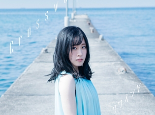 鈴木みのりさんのニューシングル「Crosswalk/リワインド」より、『あまんちゅ!~あどばんす~』OP「Crosswalk」のMVを4日間限定でフル配信!