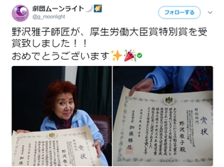 『ドラゴンボール』孫悟空役・野沢雅子さんが、児童福祉文化賞の特別部門で厚生労働大臣賞特別賞を受賞!