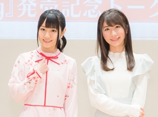 小倉唯さんの熱いスライム談義に石田晴香さんも意気投合!?キャストの魅力を再確認できる『Wonderland Wars』キャラソンCDのリリイベをレポート