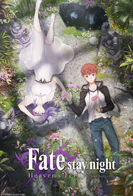 劇場版 Fate/stay night [Heaven’s Feel] II.lost butterfly