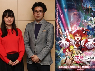 『劇場版マクロスΔ 激情のワルキューレ』MX4D上映記念! マキナの香りは河森監督監修済み!? MX4D専門家にインタビュー