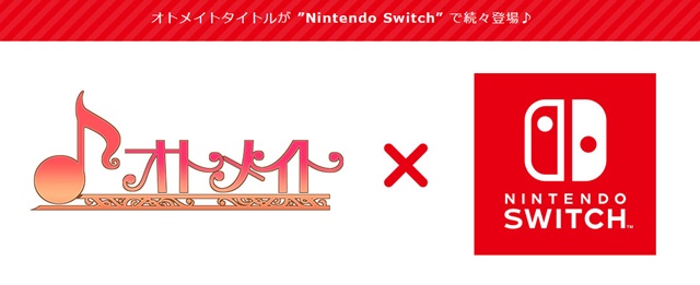 オトメイト作品がnintendo Switchに続々登場 アニメイトタイムズ