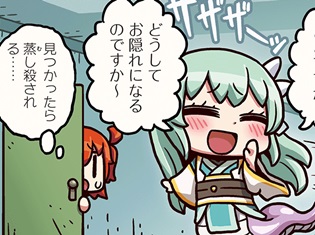 『ますますマンガで分かる!Fate/Grand Order』第41話更新! 主人公の姿で逃げ惑う所長、清姫から逃げた先には静謐のハサンが……