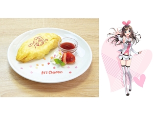 はいどうもー! バーチャルYouTuberキズナアイ、ついにアニメイトカフェと初コラボ!「A.I.Channel」×アニメイトカフェが開催決定!