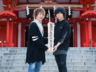 TVアニメ『ムヒョとロージーの魔法律相談事務所』瀬歩さん&林勇さんが花園神社にて大ヒットを祈願! オフィシャルレポートが到着!