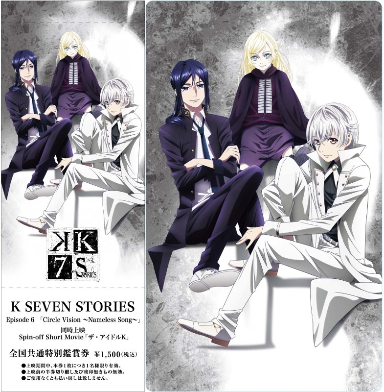 K Seven Stories 劇場アニメーション6作目の作品サイト キービジュアル公開 アニメイトタイムズ