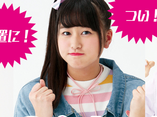 【速報】『Run Girls, Run!』の1st LIVE TOURが全3都市で開催決定!デビュー1周年を迎える彼女たちのパフォーマンスに期待!