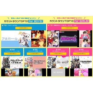 アニメ“女装・男装回”ランキングをdアニメストアが大発表! 『アホガール』『桜蘭高校ホスト部』などが大人気